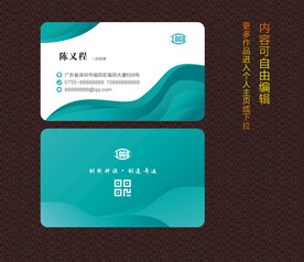 名片设计模板