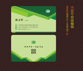 绿色名片