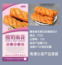 酸奶麻花
