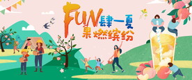 桃子采摘活动