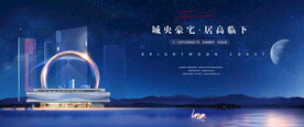 城市豪宅广告 