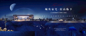城市豪宅广告