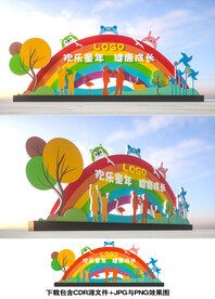 幼儿园