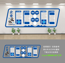 公司文化墙