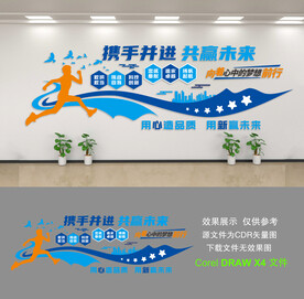 公司文化墙