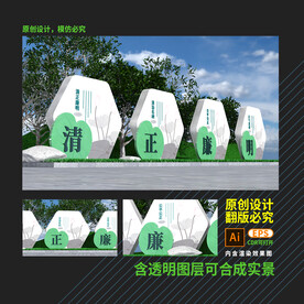 廉政雕塑