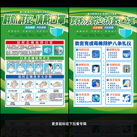 戴口罩 