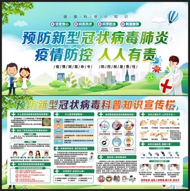 打赢疫情防控