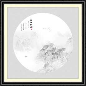 新中式水墨画