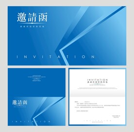 邀请函 