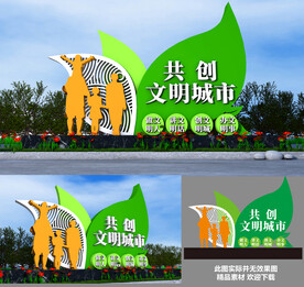 共创文明城市景观雕塑