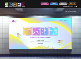 五四青年节海报