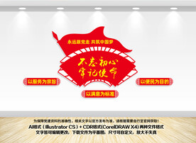 党建文化墙