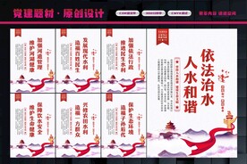 水利局