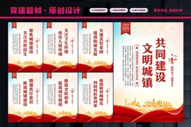 城镇化建设