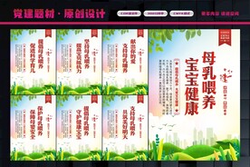 母乳喂养