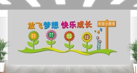 幼儿园