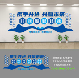 企业文化墙