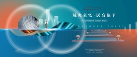豪宅地产广告
