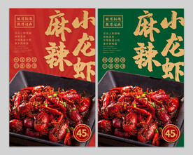 麻辣小龙虾图片