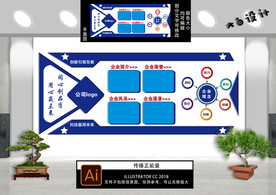 公司文化墙