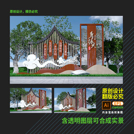 乡村振兴雕塑