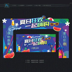 夏天拱门
