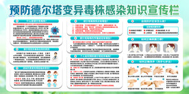 疫情防控