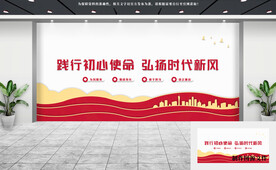 党建文化墙