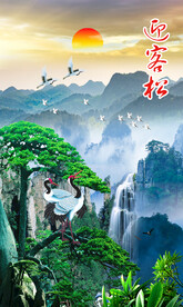 迎客松