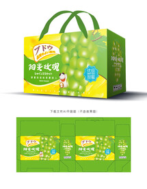 阳光玫瑰包装
