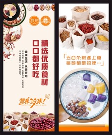 甜品店 形象广告设计