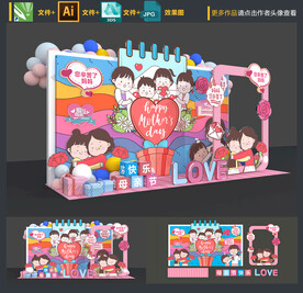 母亲节拍照框