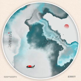 新中式水墨画