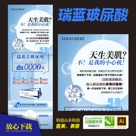 玻尿酸