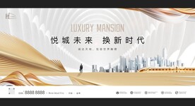 高端地产