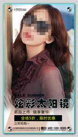 太阳眼镜墨镜海报