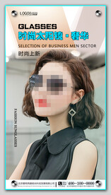 太阳眼镜墨镜海报