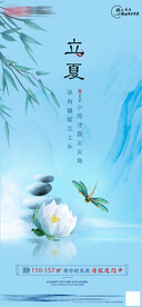 地产新中式立夏