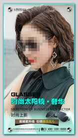 太阳眼镜墨镜海报