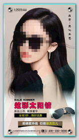 太阳眼镜墨镜海报