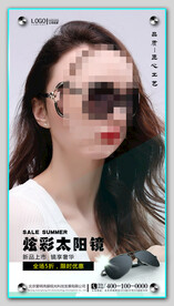 太阳眼镜墨镜海报