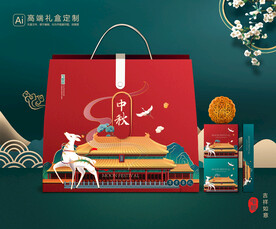 月饼包装 中秋礼盒平面展开图