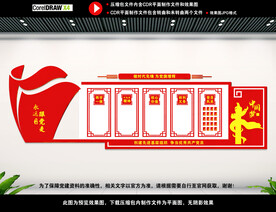 党建背景展板图片