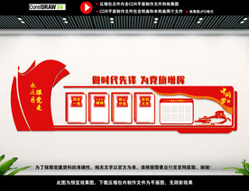  党员活动中心