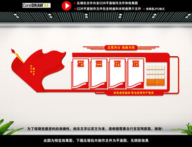 党建形象墙