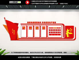 党员活动中心