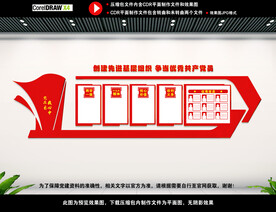 党员活动中心