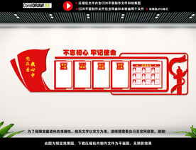 党员之家