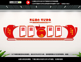 党员之家